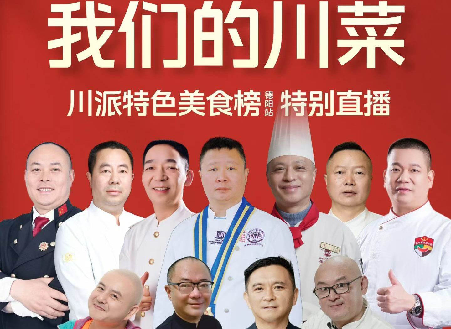 “蜀蜀推荐”的官方网站和官方账号有哪些?如何识别准确信息