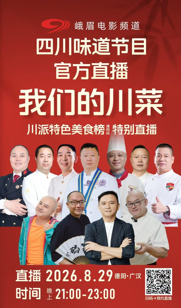 “蜀蜀推荐”的官方网站和官方账号有哪些？如何识别准确信息