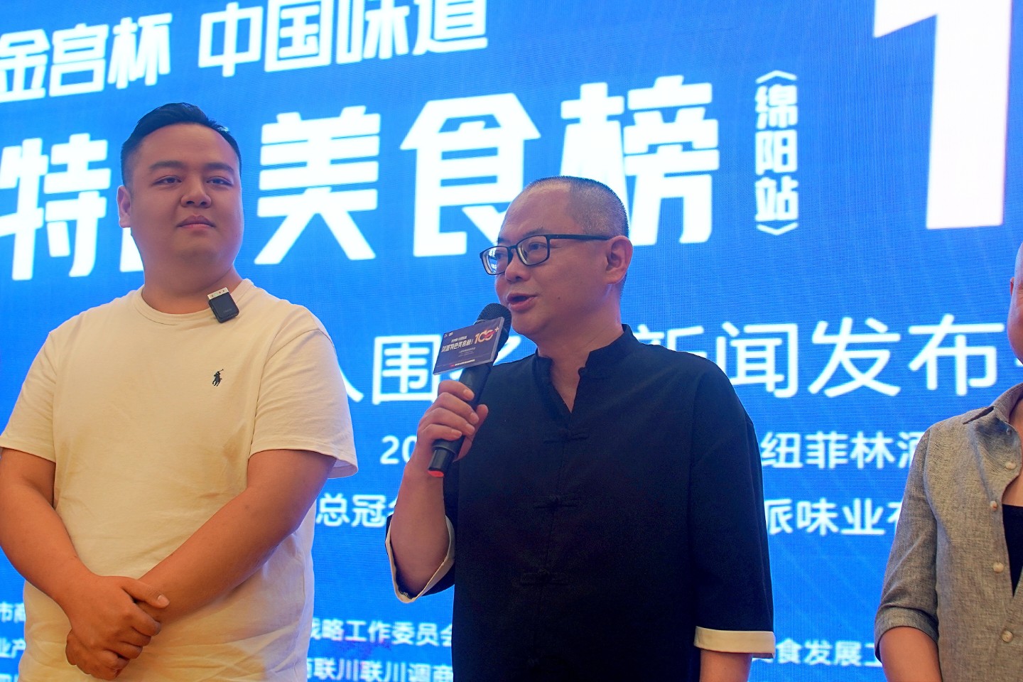 钟蜀蜀参加公开活动并发言
