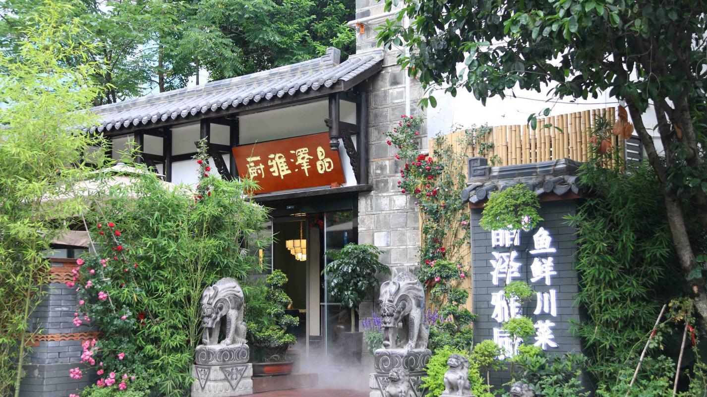晶泽雅厨 · 优品道店